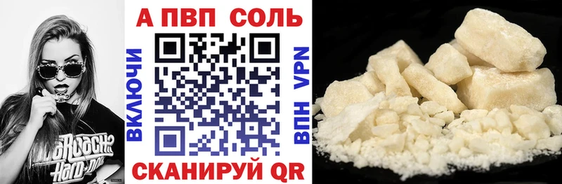 Где продают наркотики Светлый Кокаин  ГАШ  АМФЕТАМИН  Метамфетамин  А ПВП  Конопля 