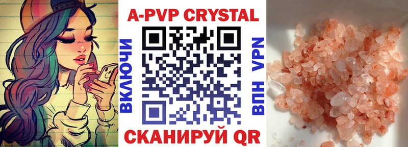 сколько стоит  Светлый  A-PVP СК КРИС 