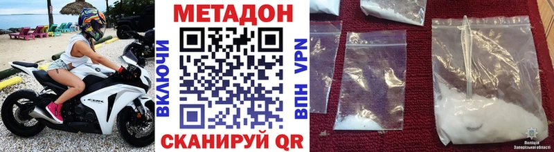 Метадон VHQ МЕГА ссылка Светлый